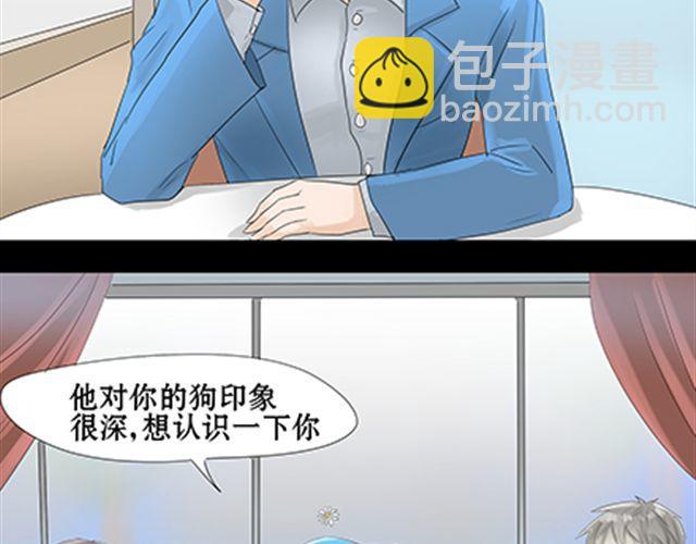 一条狗#48-第44话