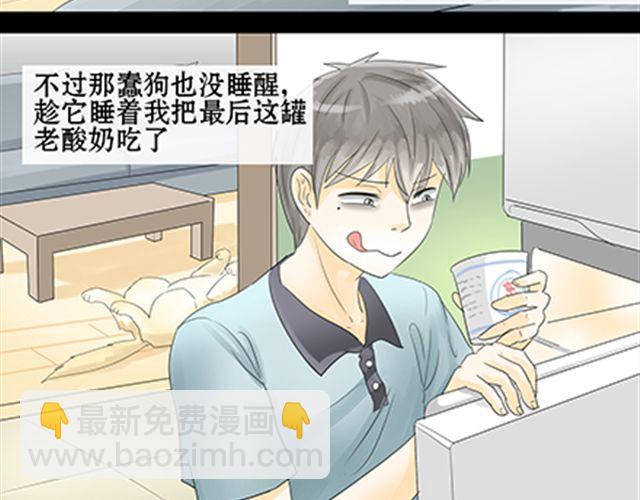 一条狗#48-第44话