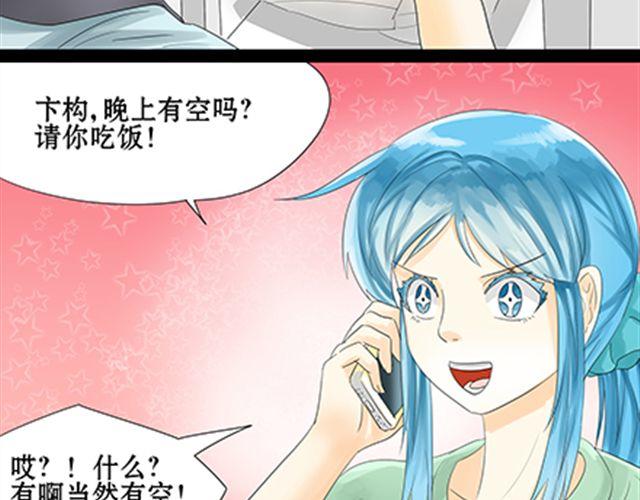 一条狗#48-第44话