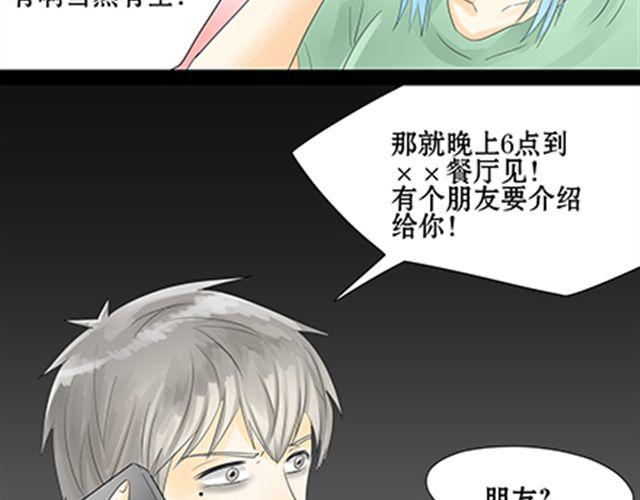 一条狗#48-第44话