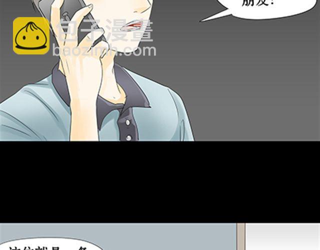 一条狗#48-第44话