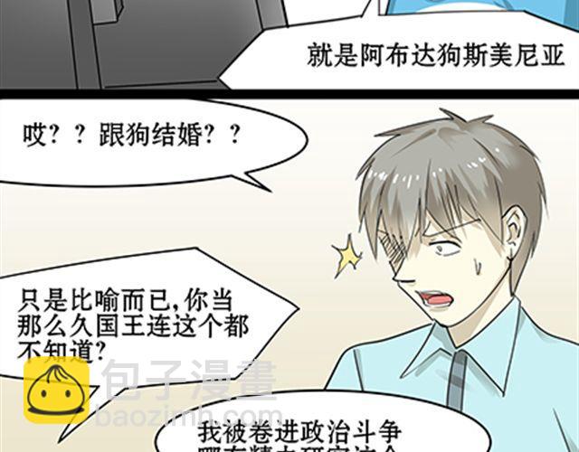 一条狗#51-第46话