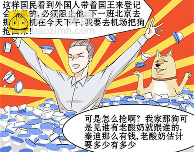 一条狗#51-第46话