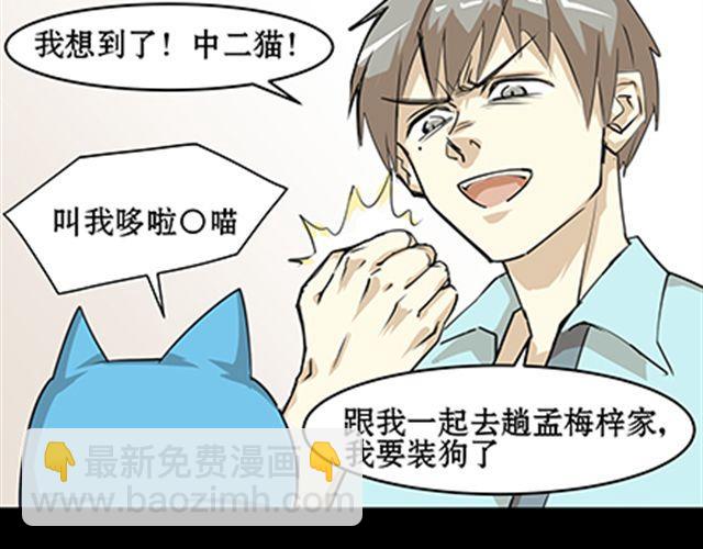 一条狗#51-第46话