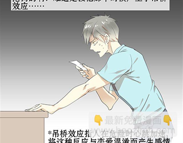 一条狗#51-第46话