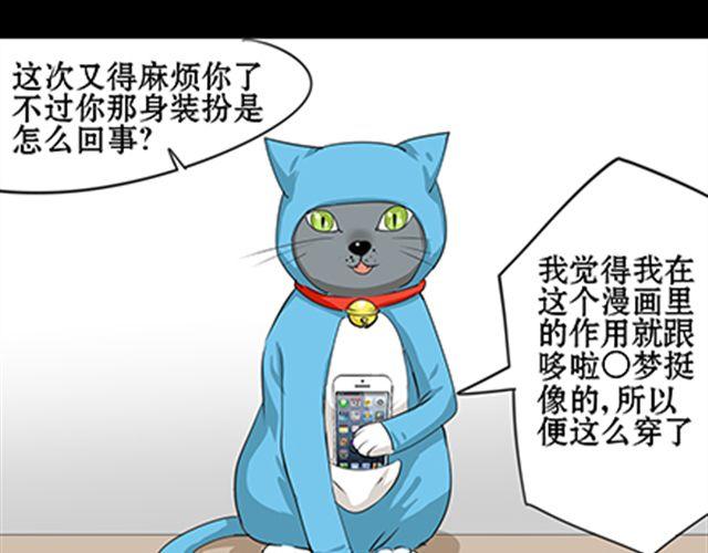 一条狗#51-第46话