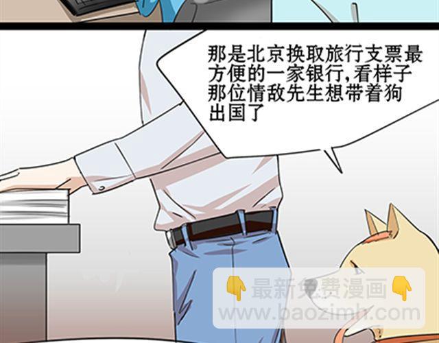 一条狗#51-第46话