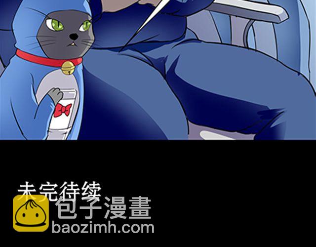 一条狗#53-第48话