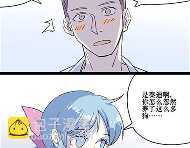 一条狗#55 我这算是约会吧-第50话