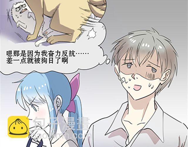 一条狗#55 我这算是约会吧-第50话