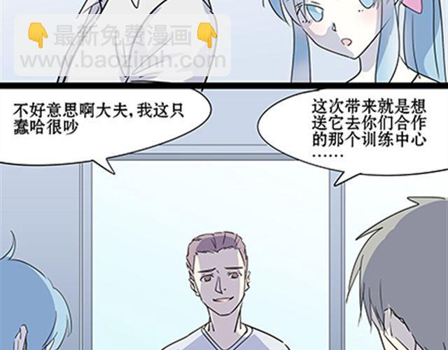 一条狗#55 我这算是约会吧-第50话