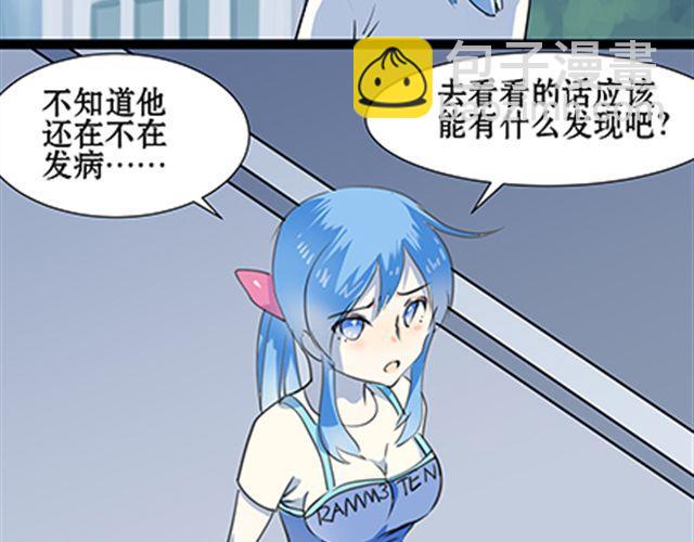 一条狗#58 要被电了-第52话