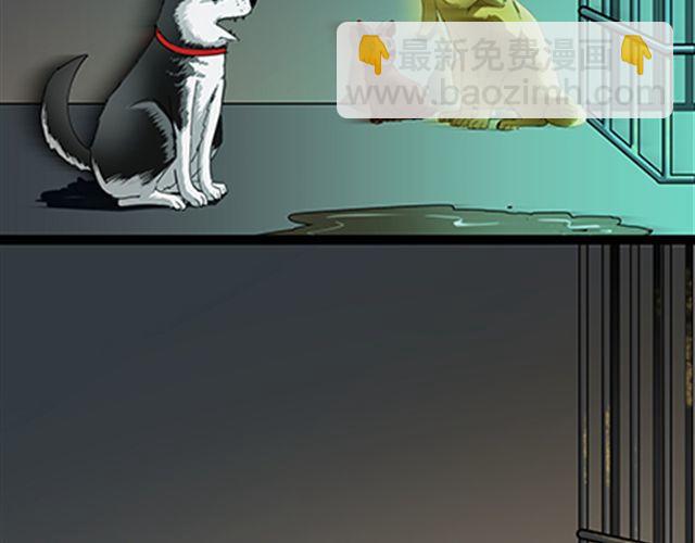 一条狗#58 要被电了-第52话