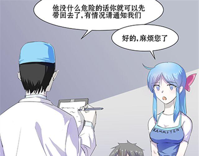 一条狗#60、61 狗还会漂移-第54话