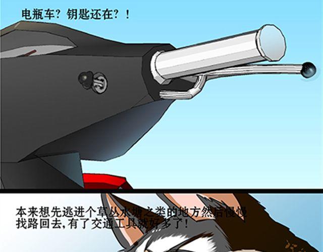 一条狗#60、61 狗还会漂移-第54话