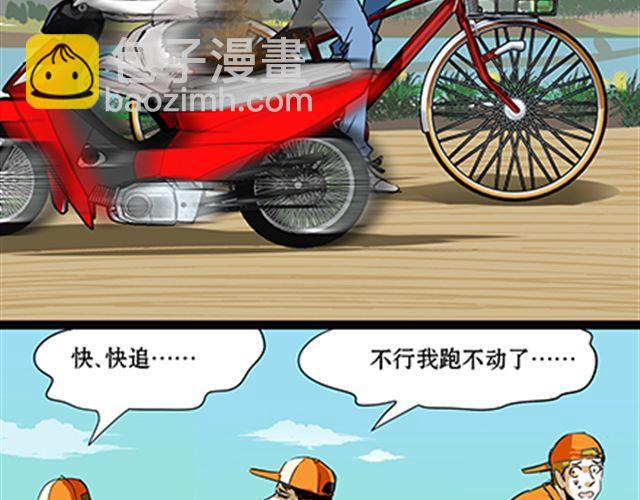 一条狗#60、61 狗还会漂移-第54话