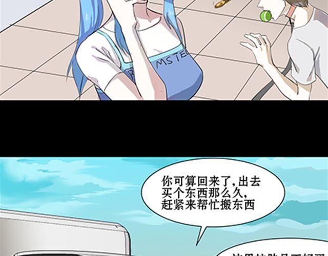 一条狗#60、61 狗还会漂移-第54话