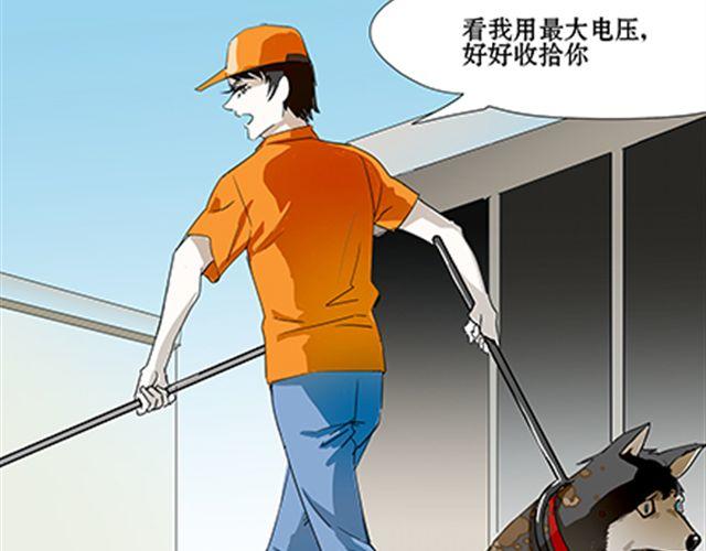 一条狗#60、61 狗还会漂移-第54话