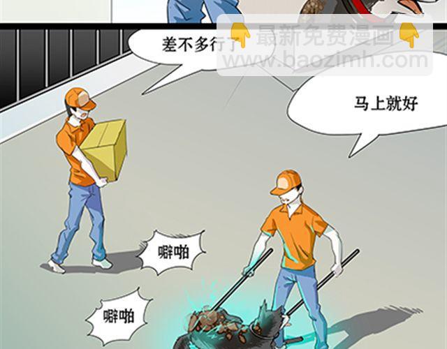 一条狗#60、61 狗还会漂移-第54话