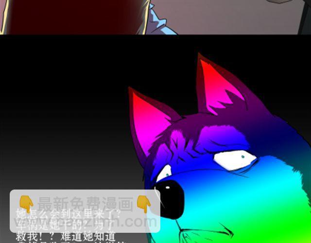 一条狗#64、65 怎么嘴里一股屎味-第56话