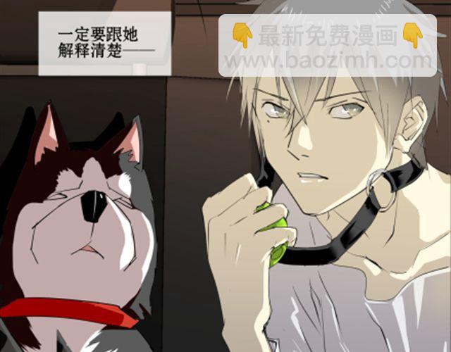 一条狗#64、65 怎么嘴里一股屎味-第56话