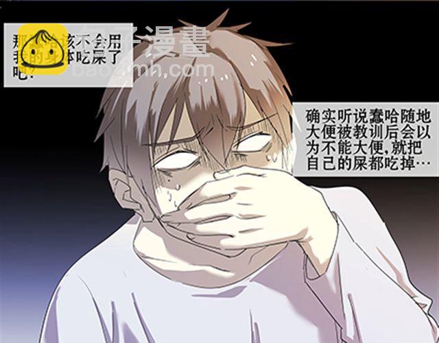 一条狗#64、65 怎么嘴里一股屎味-第56话