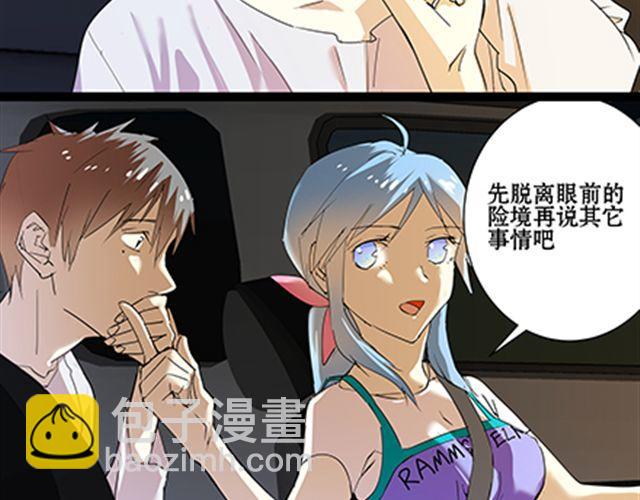 一条狗#64、65 怎么嘴里一股屎味-第56话