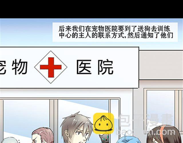 一条狗#64、65 怎么嘴里一股屎味-第56话