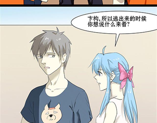 一条狗#64、65 怎么嘴里一股屎味-第56话