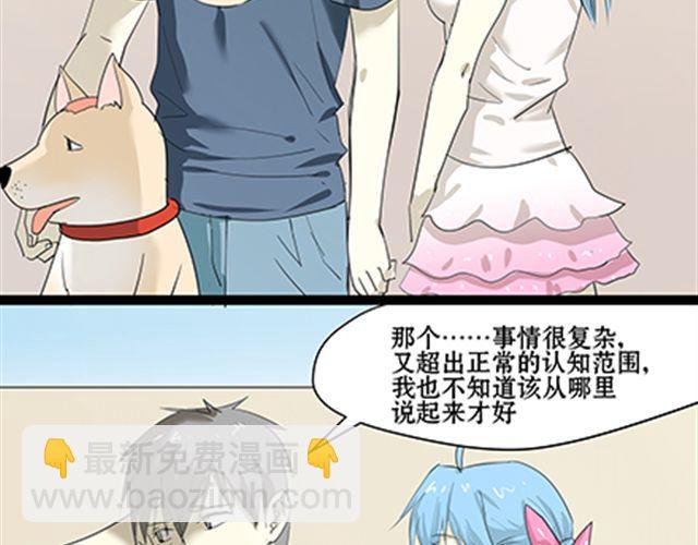 一条狗#64、65 怎么嘴里一股屎味-第56话