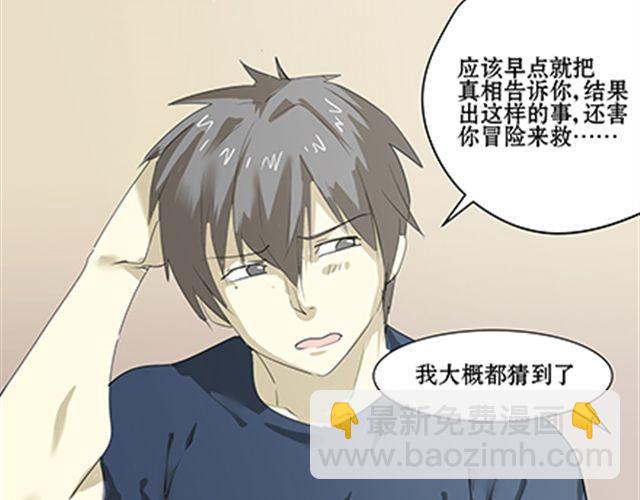 一条狗#64、65 怎么嘴里一股屎味-第56话