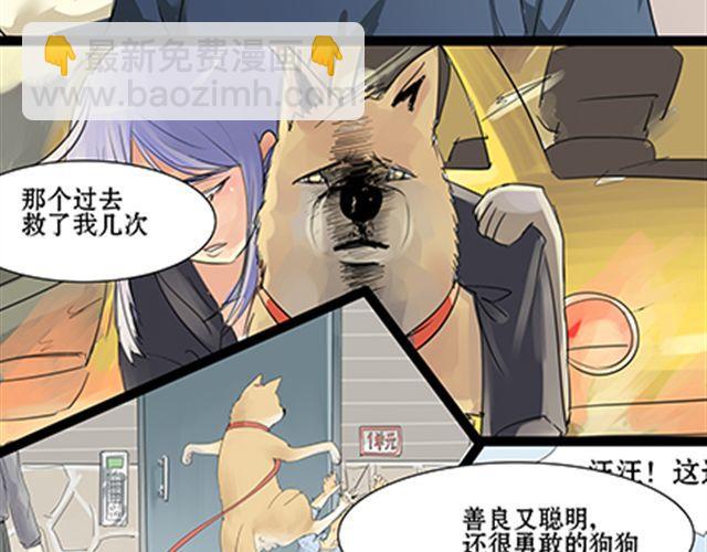 一条狗#64、65 怎么嘴里一股屎味-第56话