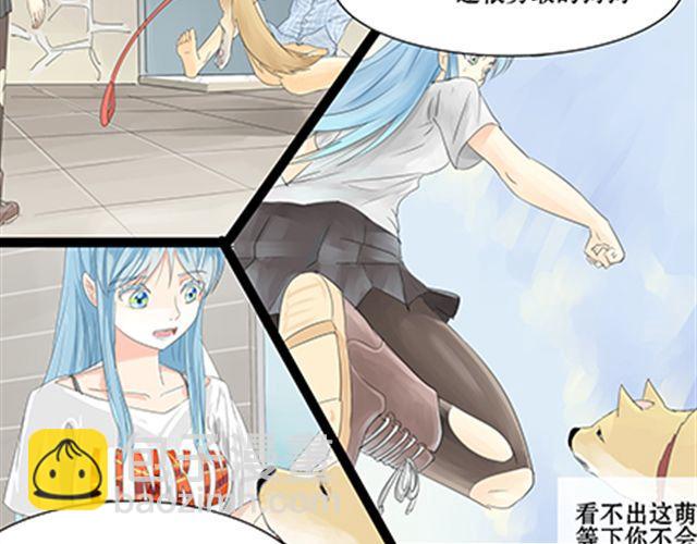 一条狗#64、65 怎么嘴里一股屎味-第56话