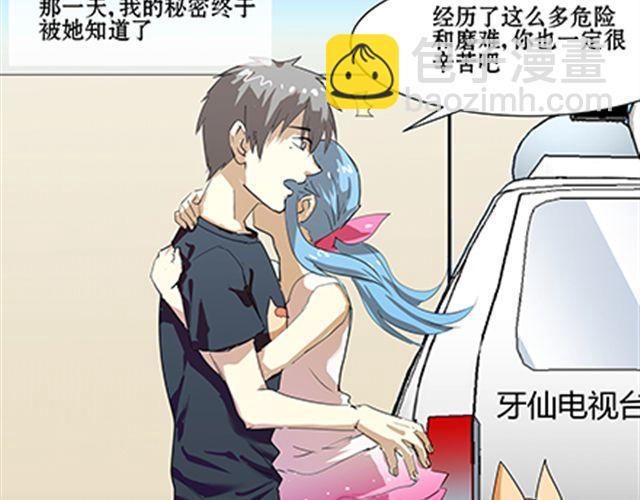 一条狗#64、65 怎么嘴里一股屎味-第56话