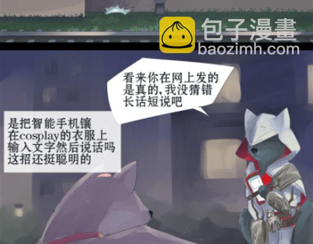 一条狗#8 中二猫-第8话