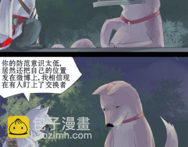 一条狗#8 中二猫-第8话