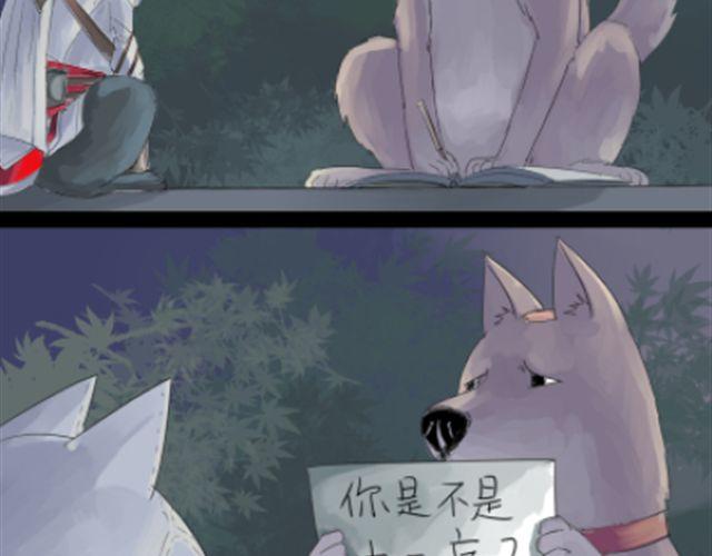 一条狗#8 中二猫-第8话