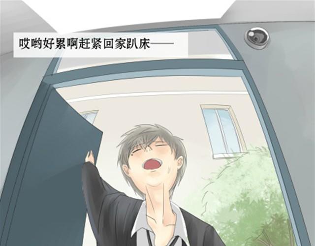 一条狗#10 被人盯上了-第10话