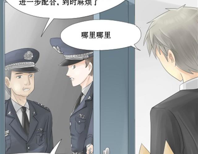 一条狗#10 被人盯上了-第10话