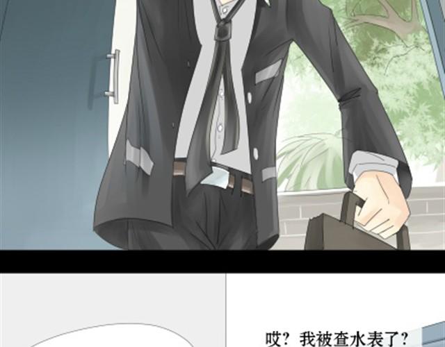 一条狗#10 被人盯上了-第10话