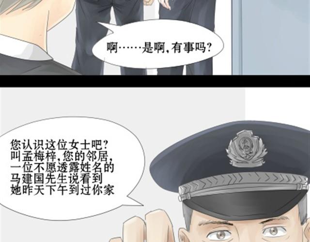 一條狗 - 一條狗#10 被人盯上了 - 1