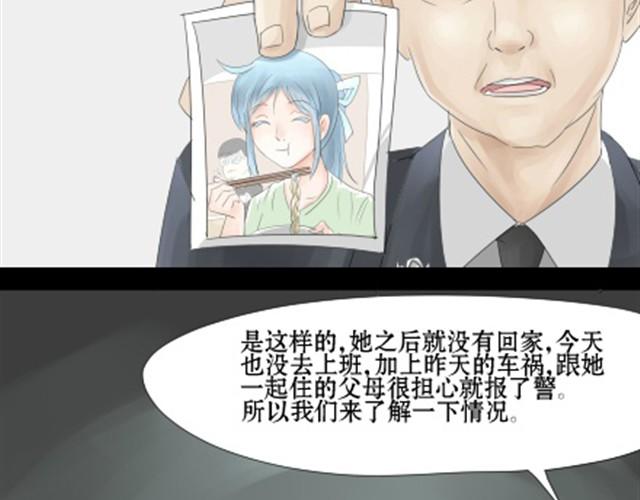 一条狗#10 被人盯上了-第10话