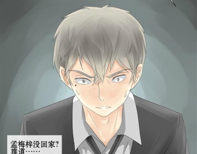 一条狗#10 被人盯上了-第10话