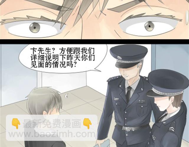 一条狗#10 被人盯上了-第10话