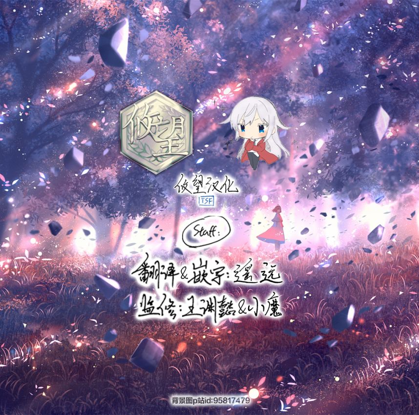 一條同學總是情不自禁 - 第15.1話 - 2