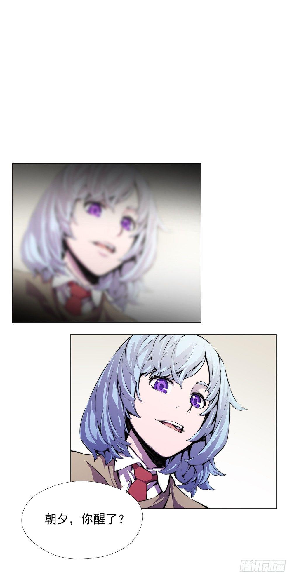 空间异能(1/2)-第14话