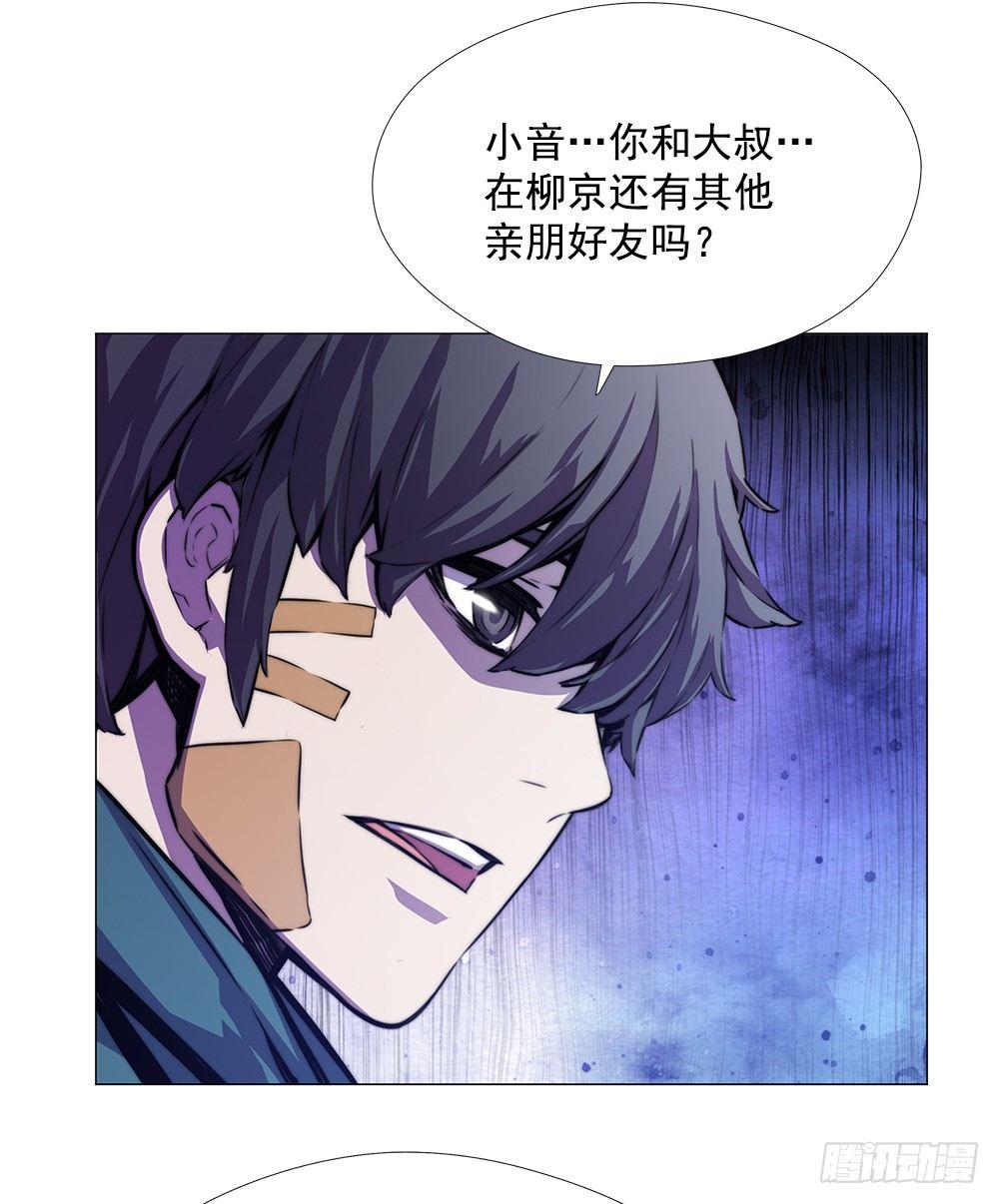 空间异能(1/2)-第14话