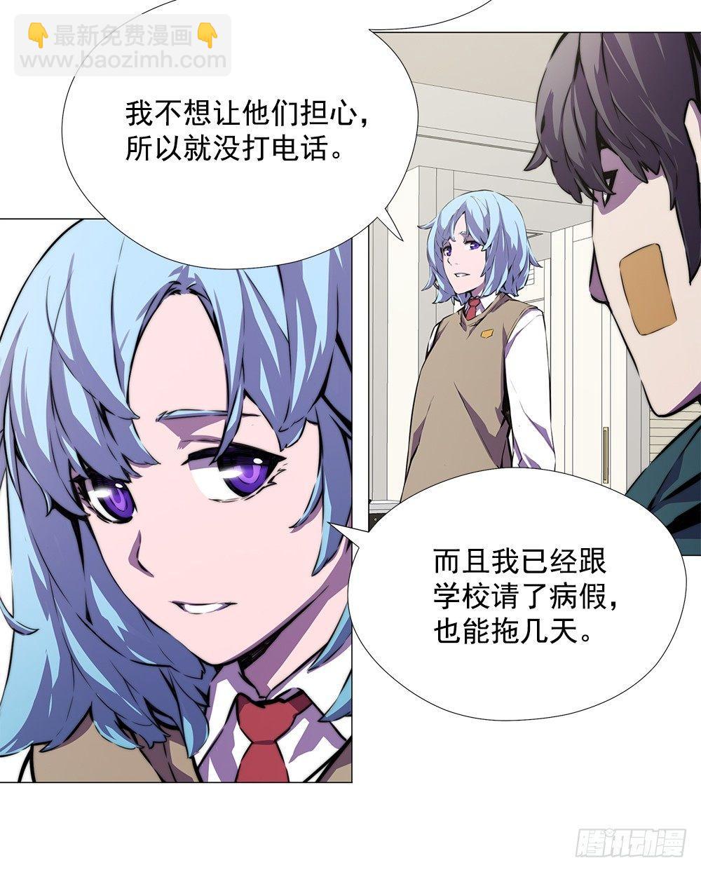 空间异能(1/2)-第14话