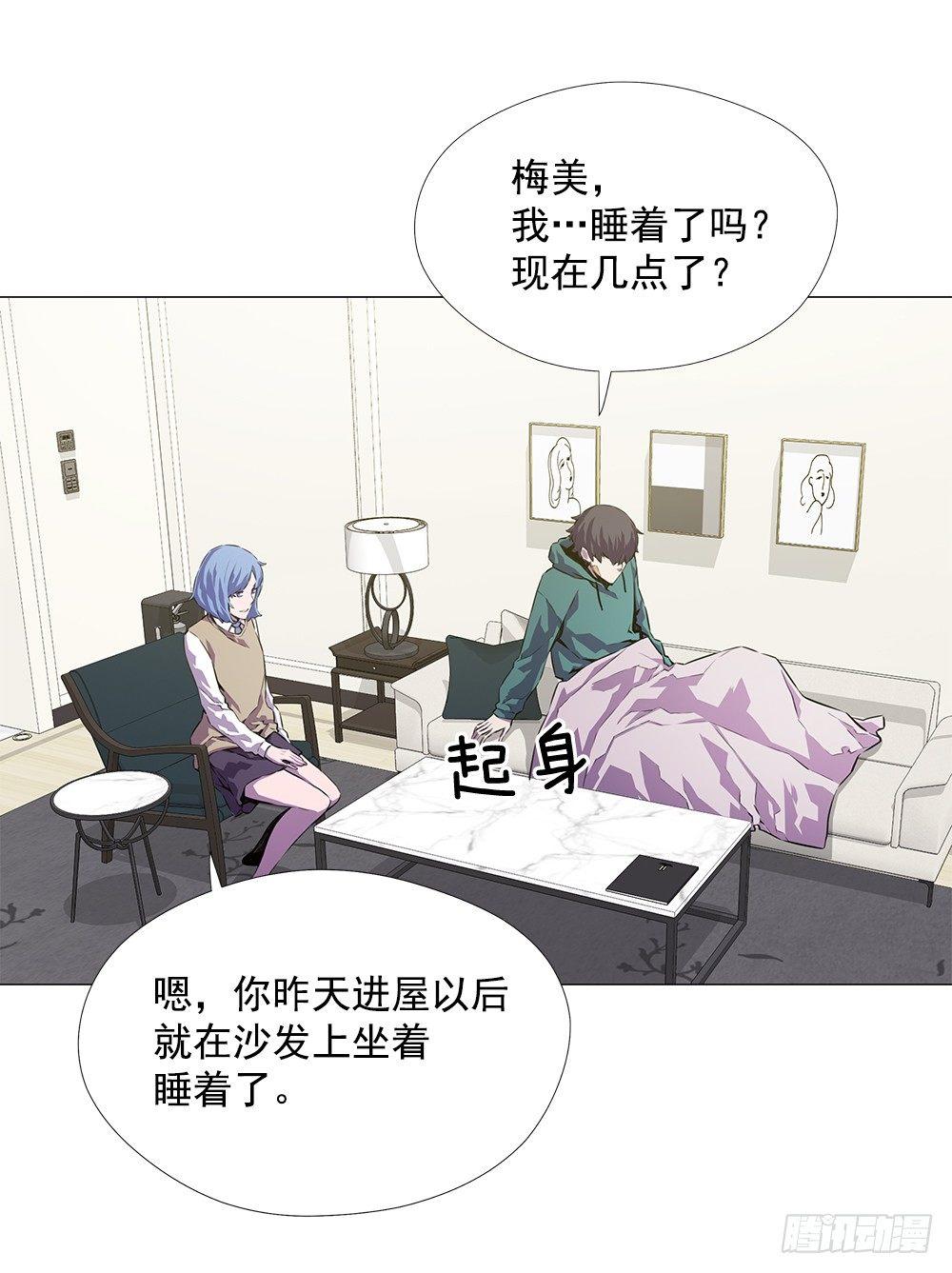 空间异能(1/2)-第14话