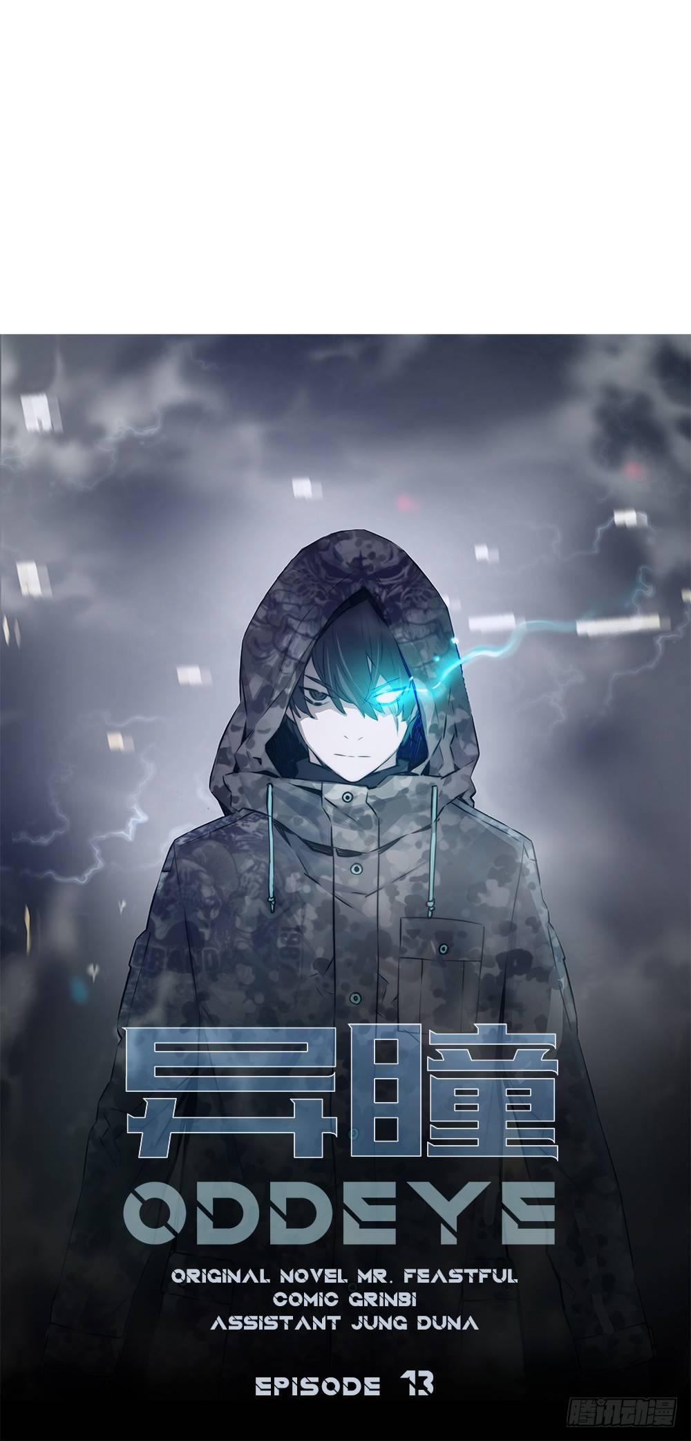 空间异能(1/2)-第14话